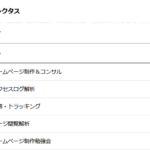 レスポンシブな多階層ハンバーガーメニューの作り方【CSSのみ】