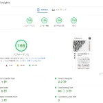 PageSpeed Insights スコア改善方法のまとめ