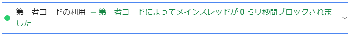 第三者コード OK の場合