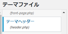 テーマヘッダー