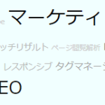 【WordPress】TaxoPress タグの扱いが楽になるプラグイン