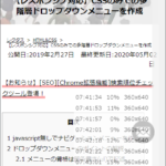 ホームページ閲覧解析システム