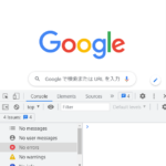 【Chrome】開発者ツールの使い方【デバッグ】