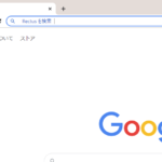 【Chrome】アドレスバーから簡単に検索するための設定