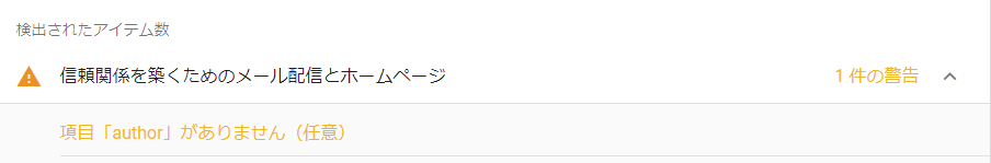 項目「author」がありません