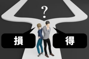 必要でなくてもあると得する(使うと便利な)もの(フレーミングの話)