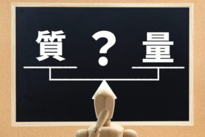 営業はボリュームなのか？