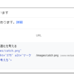 「不適切なアスペクト比の画像が表示されています」と言われる時