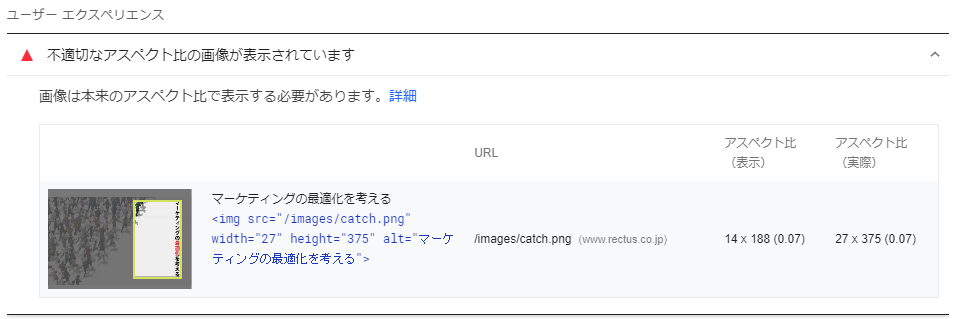 不適切なアスペクト比の画像が表示されています