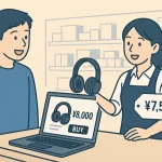 ネットでの販売価格は実店舗より高くするべき理由
