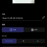 名刺の読み取りに使える Microsoft 365 Copilot