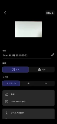 名刺の読み取りに使える Microsoft 365 Copilot