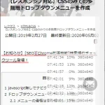ホームページ閲覧解析システム