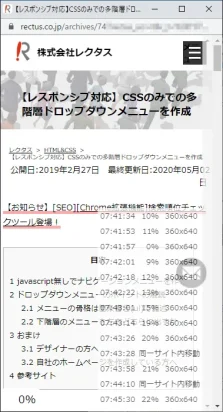 ホームページ閲覧解析システム