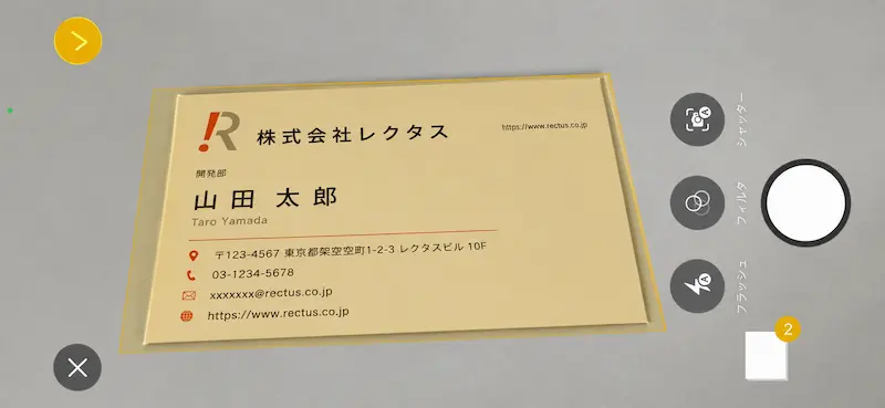 メモで名刺を「書類をスキャン」で撮影