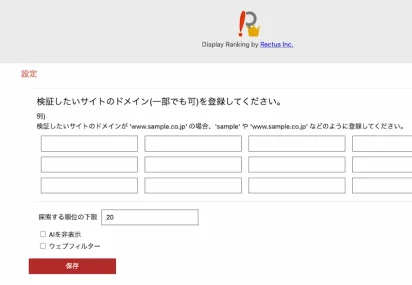 【Chrome拡張機能】Google, Yahoo, Bing 20件まで検索