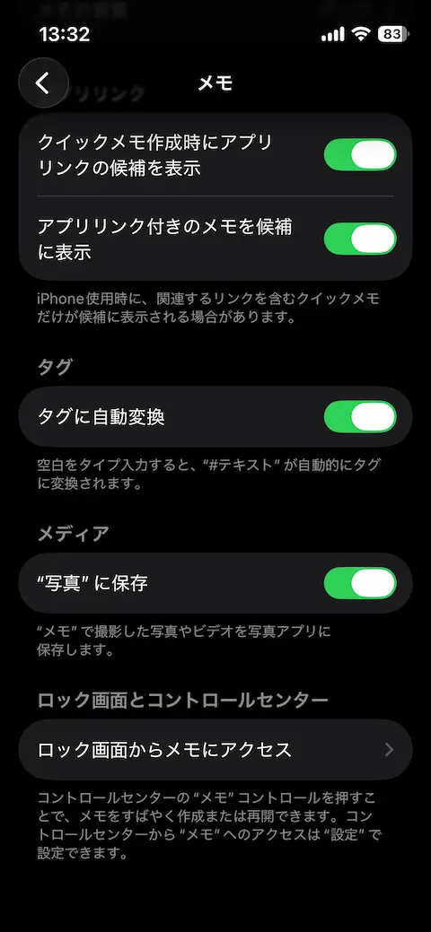 写真に保存
