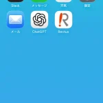 【iPhone】よく使うサイトをアプリのように開く 〜 Chrome で「ホーム画面に追加」