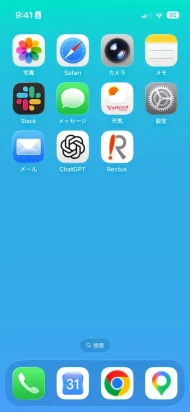 【iPhone】よく使うサイトをアプリのように開く 〜 Chrome で「ホーム画面に追加」